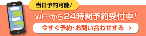 下部バナー